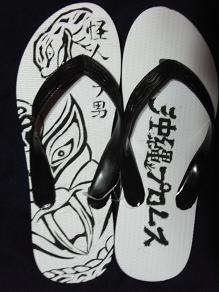 ハブ男さん