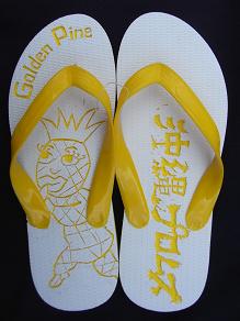 ゴールデンパインちゃん