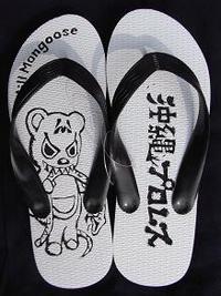 マングースさん