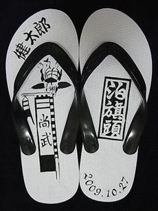 旗頭