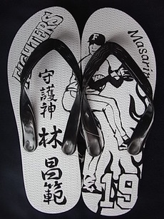 林昌範選手