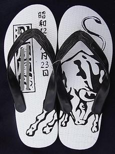 丑！