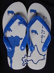 北海道！