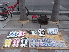 店構え