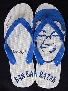 BAN BAN BAZAR 富永さん