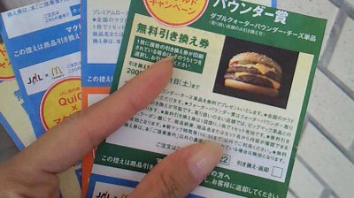 出張土産～
