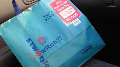 キッチン用品福袋