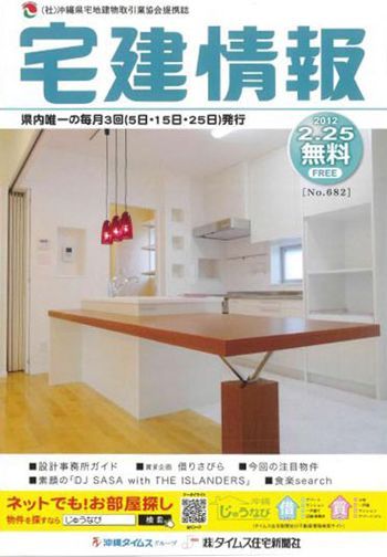 沖縄市・Y-HOUSE