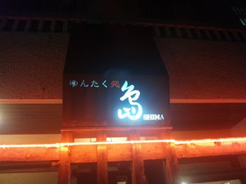 模合！