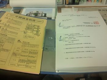 ■K×2 HOUSE　確認済証