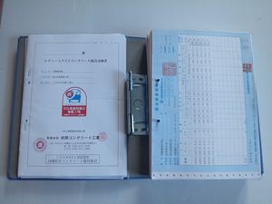 ■M×2 HOUSE　検査申請