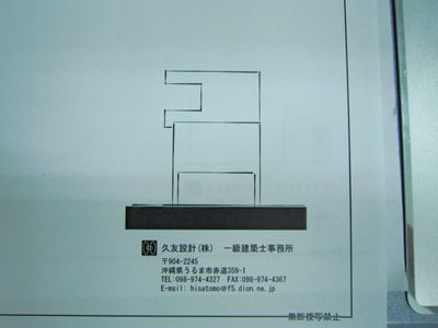 打合せ