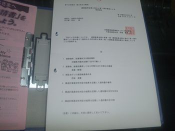 ■U×2 HOUSE　確認済証