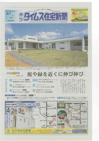 T-HOUSE／タイムス住宅新聞