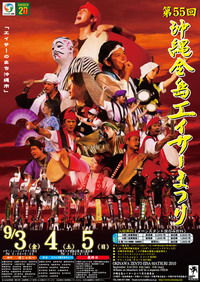 諸見里青年会　道ジュネー