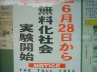 無料じゃないのか 2010/06/24 14:41:59