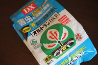 アブラムシ退治