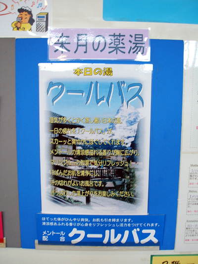 いい湯だよー
