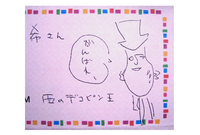 西のデコピン王よりのじょうへ応援メッセージいただきました。 2011/04/22 03:13:18