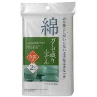 おススメふきん
