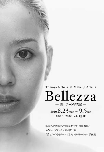 写真展「Bellezza」