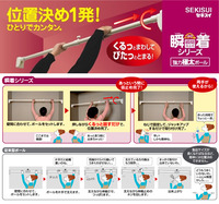 室内干しに「つっぱり棒」