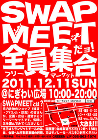 SWAP MEET vol.3 2011/12/08 11:08:03