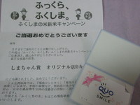 クオカード。。