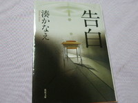 小説。。