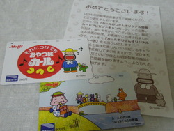 図書券。。