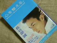 長谷部さん。。