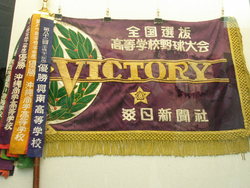 優勝旗。。