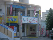 奥武(おう)島へ