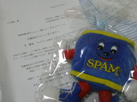 スパミー