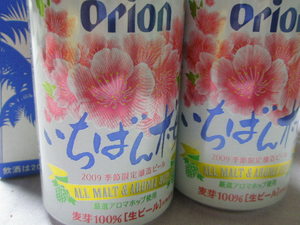 いちばん桜