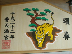 謹賀新年。。