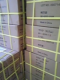 インフル？ 2009/10/06 22:06:54