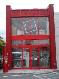 初『てぃーだスクエア』。 2012/02/08 17:34:25