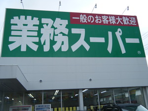 かいだし