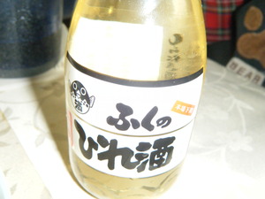 ひれざけ