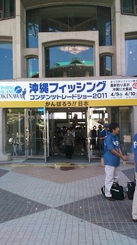 沖縄ﾌｨｯｼﾝｸﾞｼｮｰ！ 2011/04/10 17:57:45