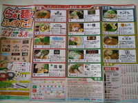 らぁ☆麺ふぇすた!! 2011/02/06 17:08:00