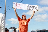 　　優　勝