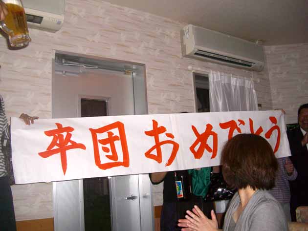 第４回卒団式～後編