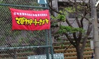 第１０９回沖縄県学童軟式野球大会 2011/03/27 18:43:56