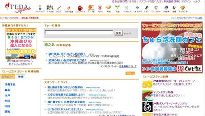 徳之島カテゴリーを追加いたしました。