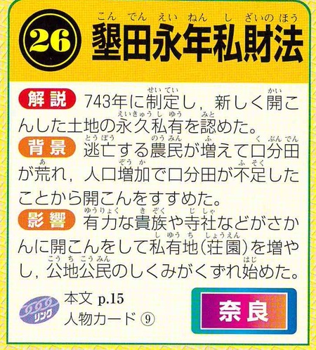 歴史クイズミリオネア総集編 60 答え 南の島の子供たち