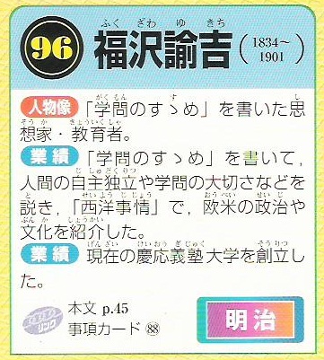 歴史人物クイズ総復習 40 答え 南の島の子供たち