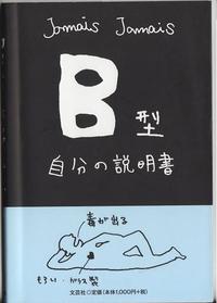 B型自分の説明書 2009/09/27 21:18:38