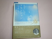 2012・12・21アセンションの１日☆ 2012/12/22 00:45:53